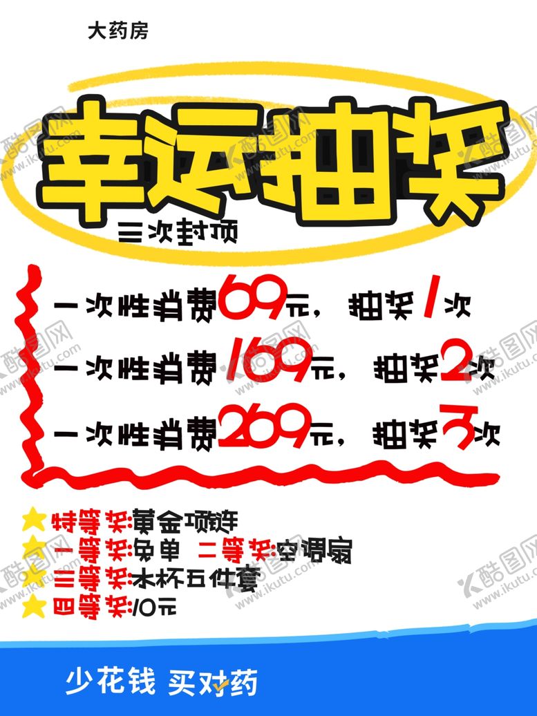 编号：99228504171521457463【酷图网】源文件下载-幸运抽奖活动海报
