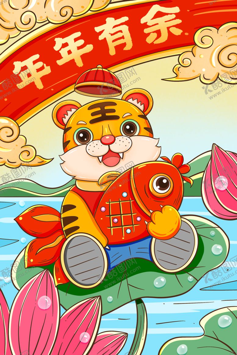 编号：21035809172134116370【酷图网】源文件下载-2022年 虎年海报     