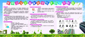 优生优育