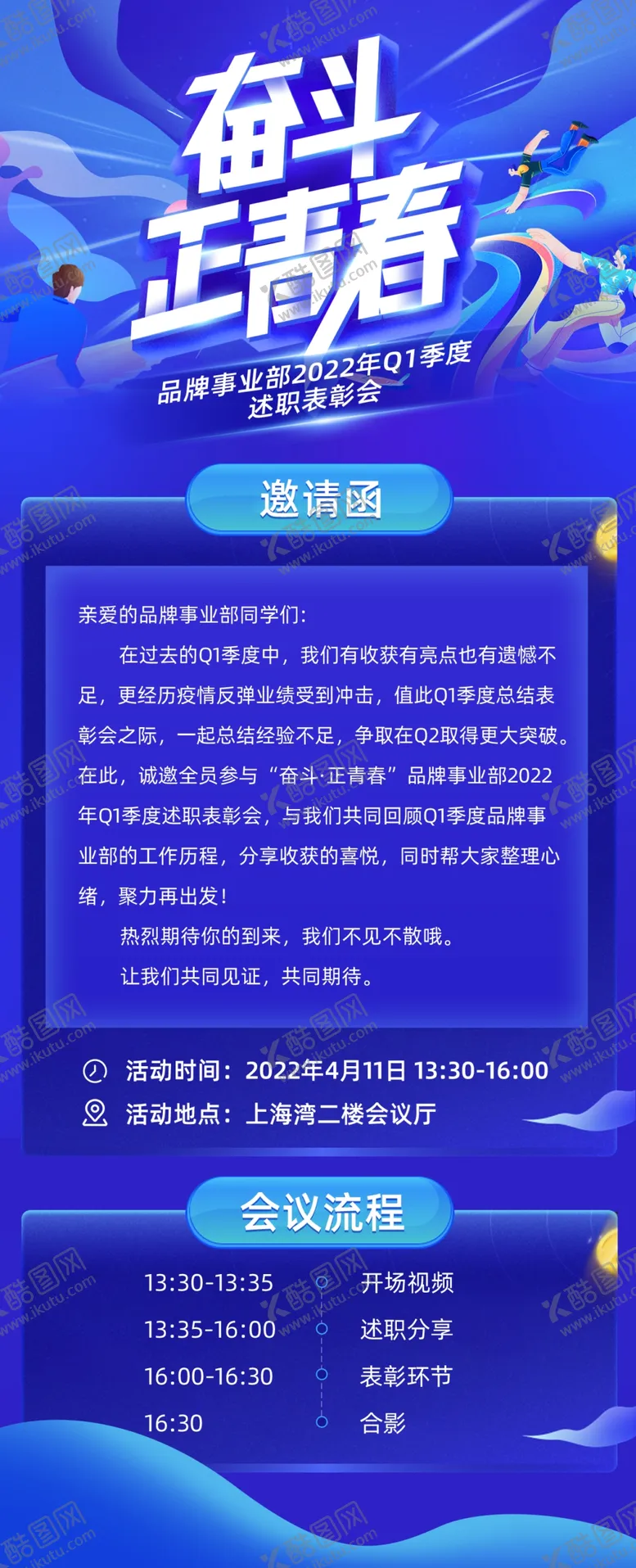 编号：45287211271237548293【酷图网】源文件下载-邀请函