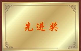 奖牌丝印贴图证书