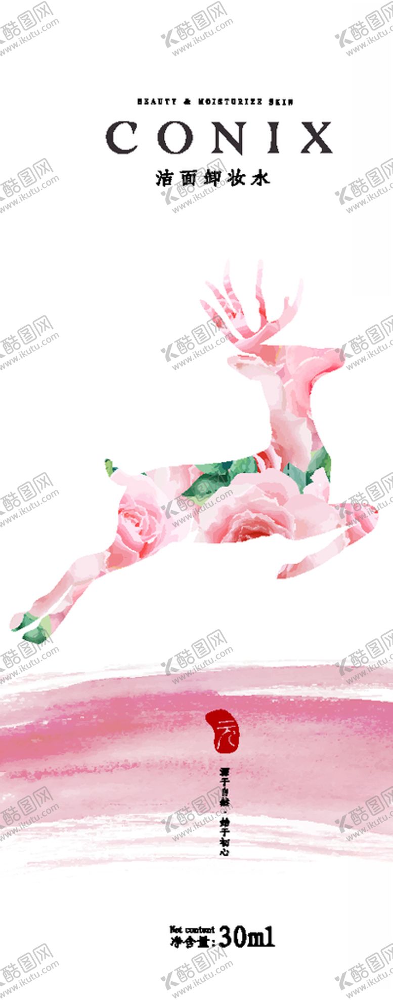编号：71105307062151434480【酷图网】源文件下载-卸妆水
