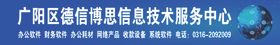 德信博思信息服务中心门头