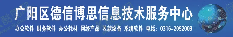 编号：50333106290318289001【酷图网】源文件下载-德信博思信息服务中心门头