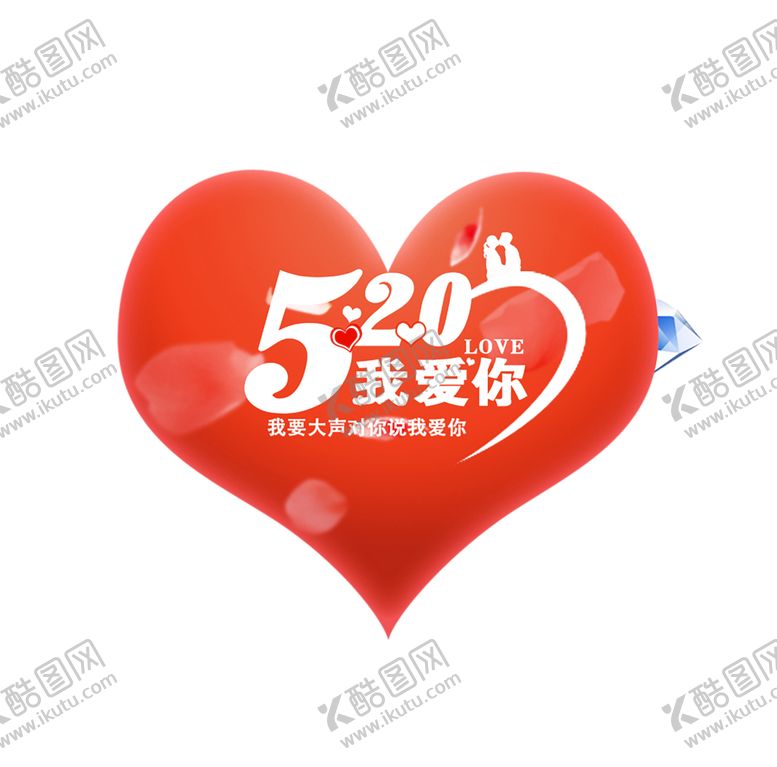 编号：24426809201101298867【酷图网】源文件下载-浪漫素材