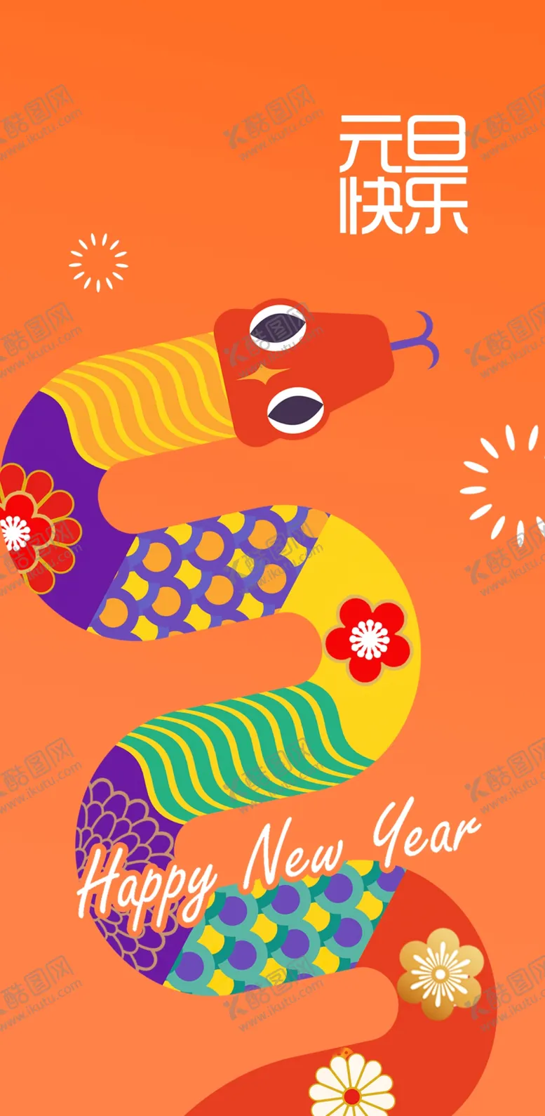 编号：66703802240434317031【酷图网】源文件下载-蛇插画海报