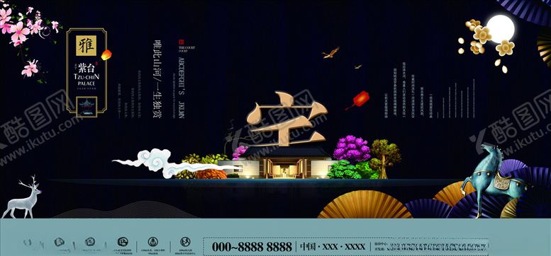 编号：13070004281619148768【酷图网】源文件下载-中式房地产海报