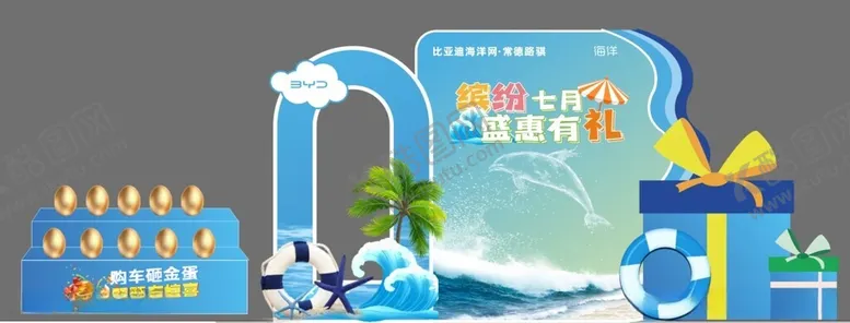 编号：46258712112043571926【酷图网】源文件下载-夏季美陈