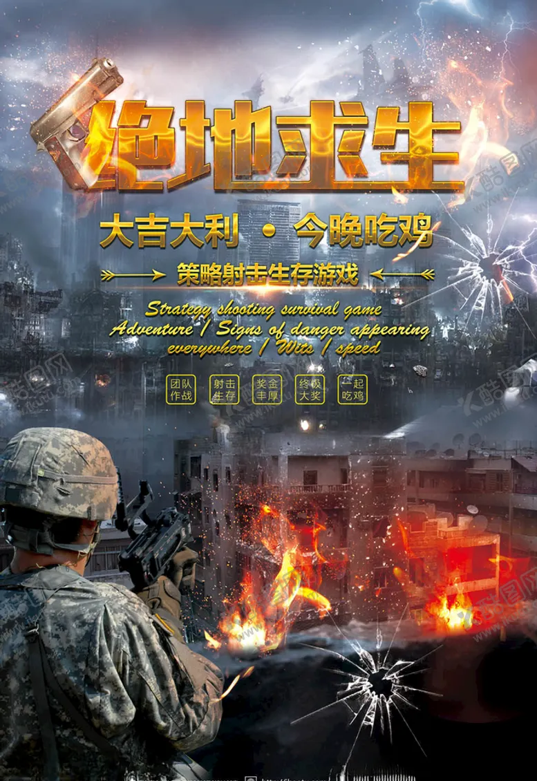 编号：89314504300237312623【酷图网】源文件下载-电竞海报