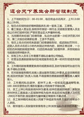 管理制度