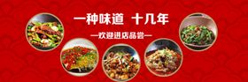 美食banner