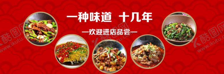 编号：22287904302009337116【酷图网】源文件下载-美食banner