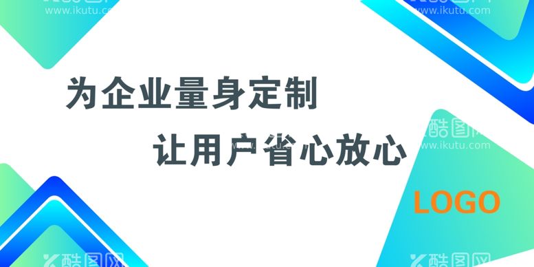 编号：41528011302323482401【酷图网】源文件下载-企业文化