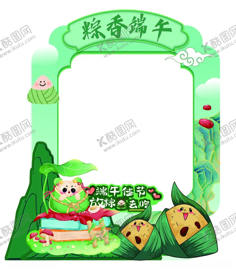 编号：42794802070000064474【酷图网】源文件下载-端午拍照