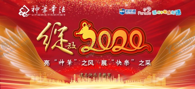 编号：24559210061731316262【酷图网】源文件下载-舞台背景