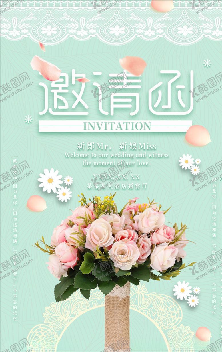 编号：32209004180750273112【酷图网】源文件下载-婚礼邀请函