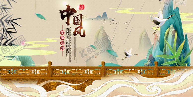 编号：98054609190005491462【酷图网】源文件下载-中国风