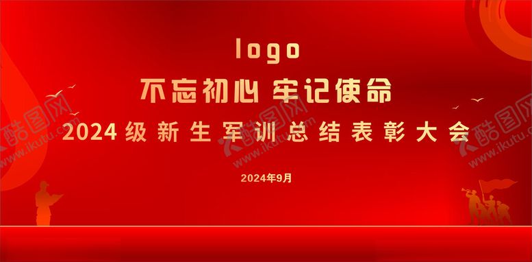 编号：18531002241712427177【酷图网】源文件下载-开学典礼军训