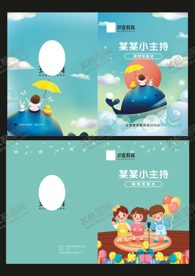 编号：13756009181208045318【酷图网】源文件下载-封面设计