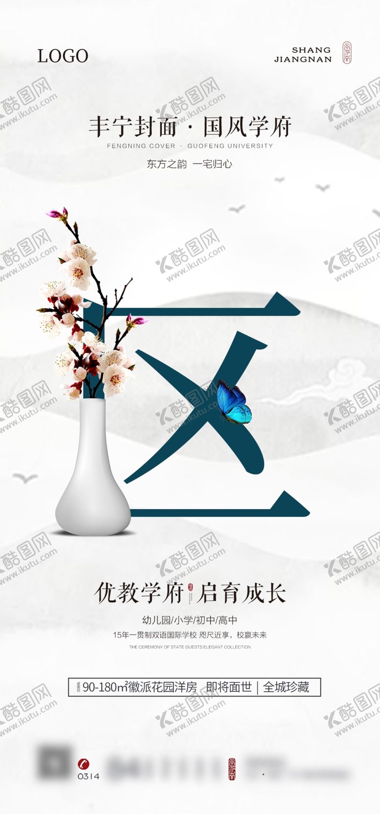 编号：42982009230755252743【酷图网】源文件下载-学区房