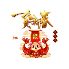可爱卡通小老鼠插画