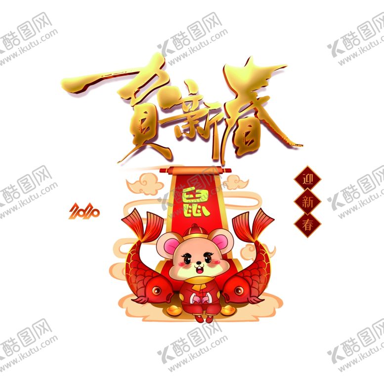 编号：36597810220232473768【酷图网】源文件下载-卡通小老鼠