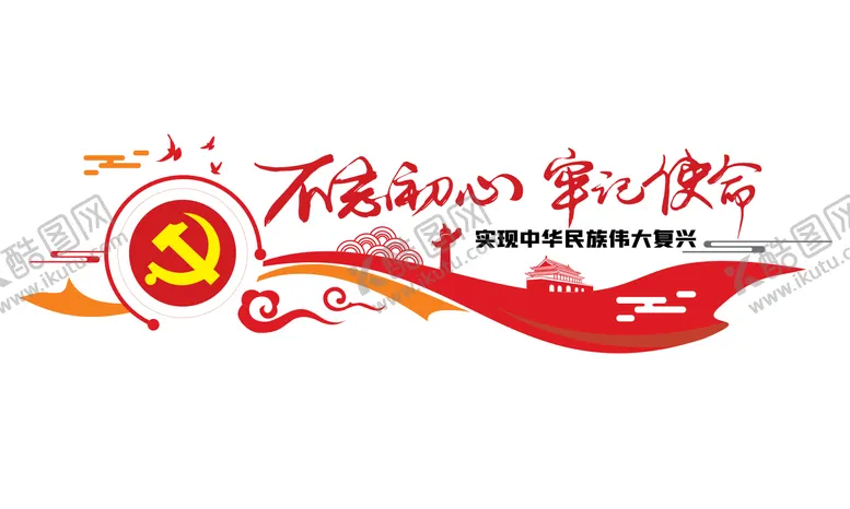 编号：39323212051456436749【酷图网】源文件下载-驿站文化墙