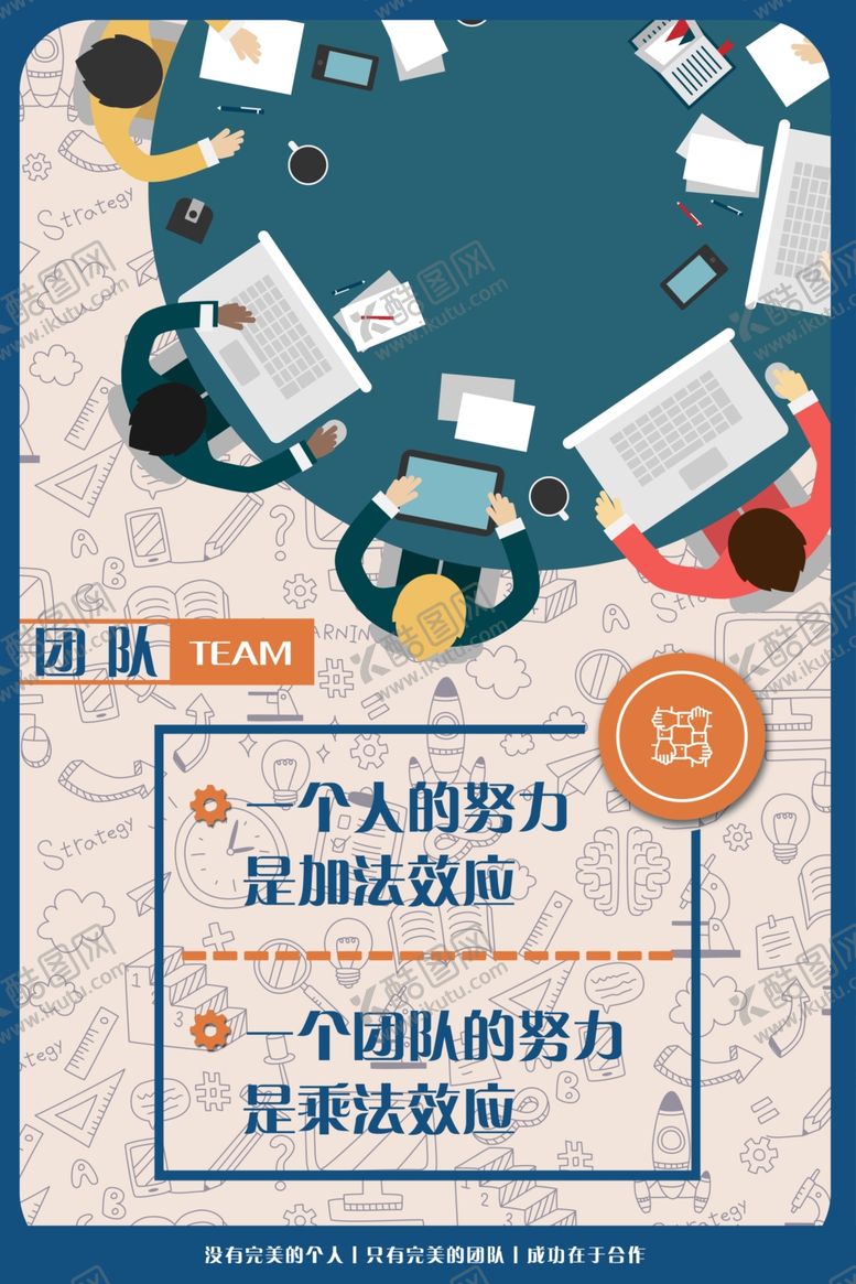 编号：93169809261945018110【酷图网】源文件下载-励志海报