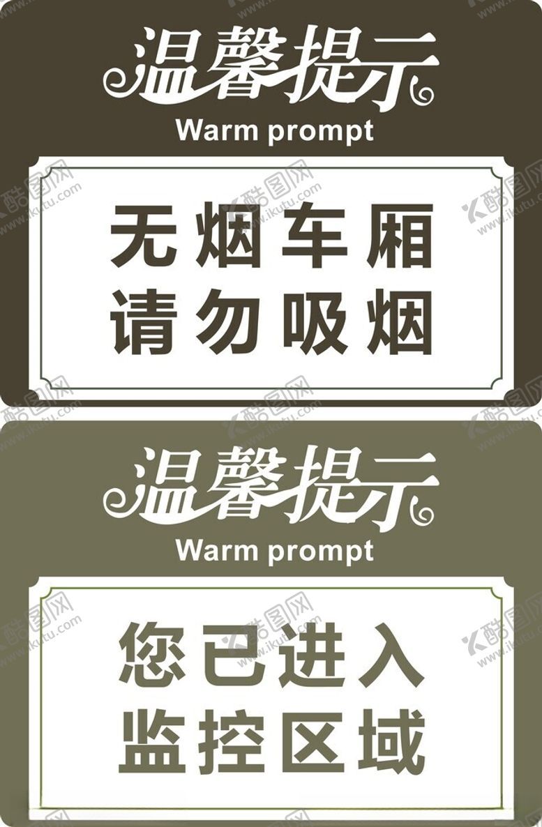 编号：36181904101658196958【酷图网】源文件下载-温馨提示另