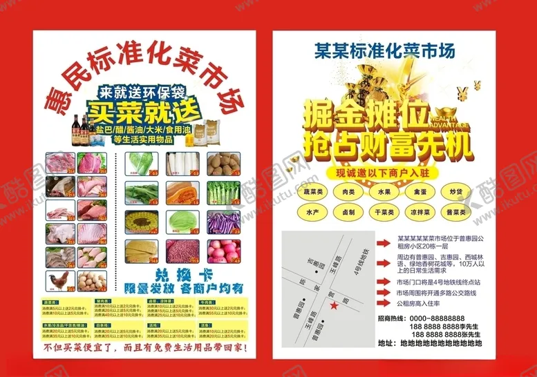 编号：83149303292101075352【酷图网】源文件下载-掘金摊位抢占财富先机