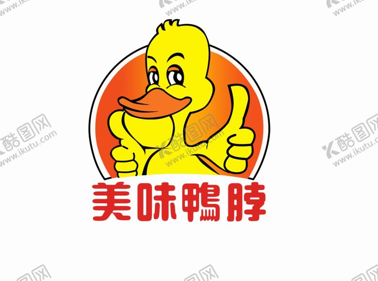 编号：52284706251222357058【酷图网】源文件下载-鸭LOGO