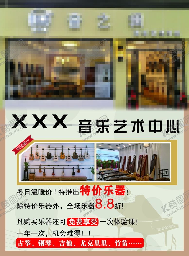 编号：37801107060449412142【酷图网】源文件下载-宣传单页