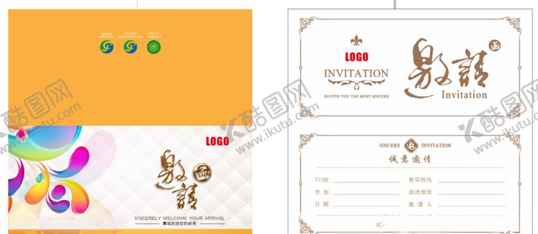 编号：53602105011529261217【酷图网】源文件下载-邀请函