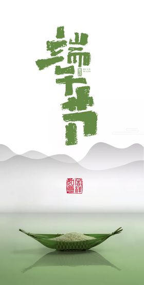 编号：93270509282206134697【酷图网】源文件下载-端午节