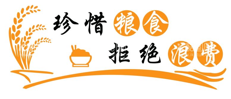 编号：46847412090339028239【酷图网】源文件下载-食堂文化墙  