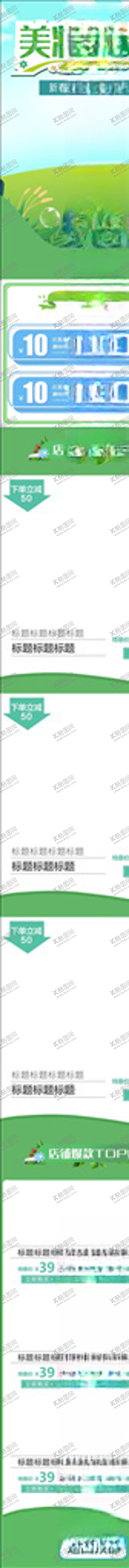 编号：37324104280542448564【酷图网】源文件下载-化妆品详情页