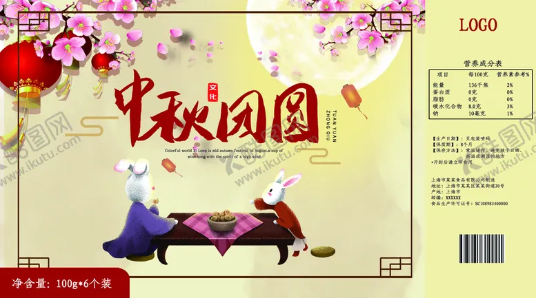 编号：02785409210928302145【酷图网】源文件下载-月饼礼盒包装