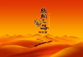 沙漠