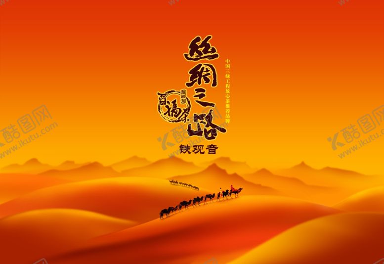 编号：92268905101718221514【酷图网】源文件下载-沙漠