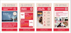 世界无烟日