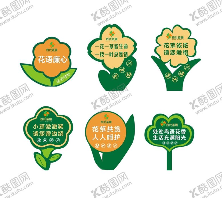 编号：67365110200954423813【酷图网】源文件下载-花草牌