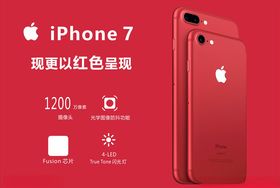 玫瑰金iPhone7手机