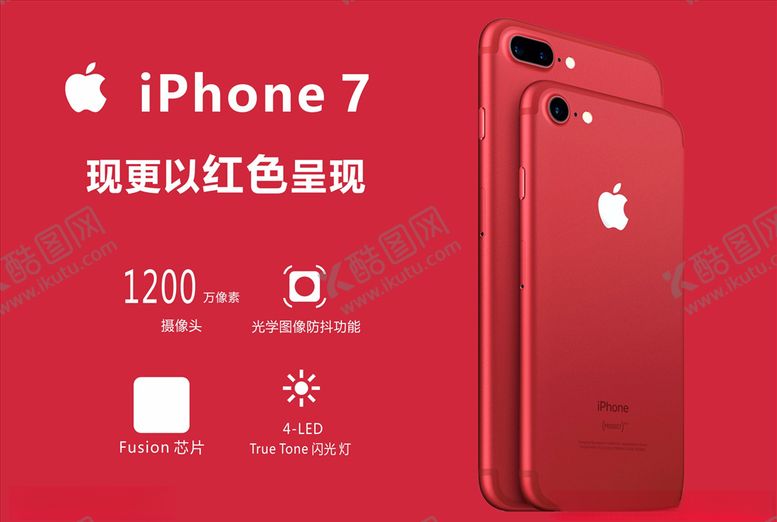 编号：81842207040508461325【酷图网】源文件下载-iphone7海报