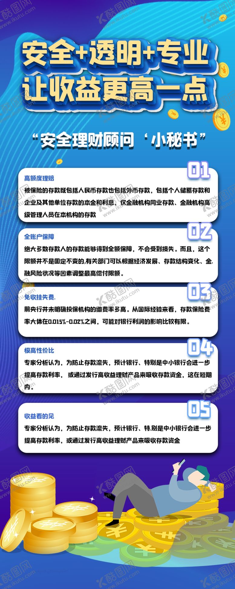 编号：74144307082103164105【酷图网】源文件下载-易拉宝背景