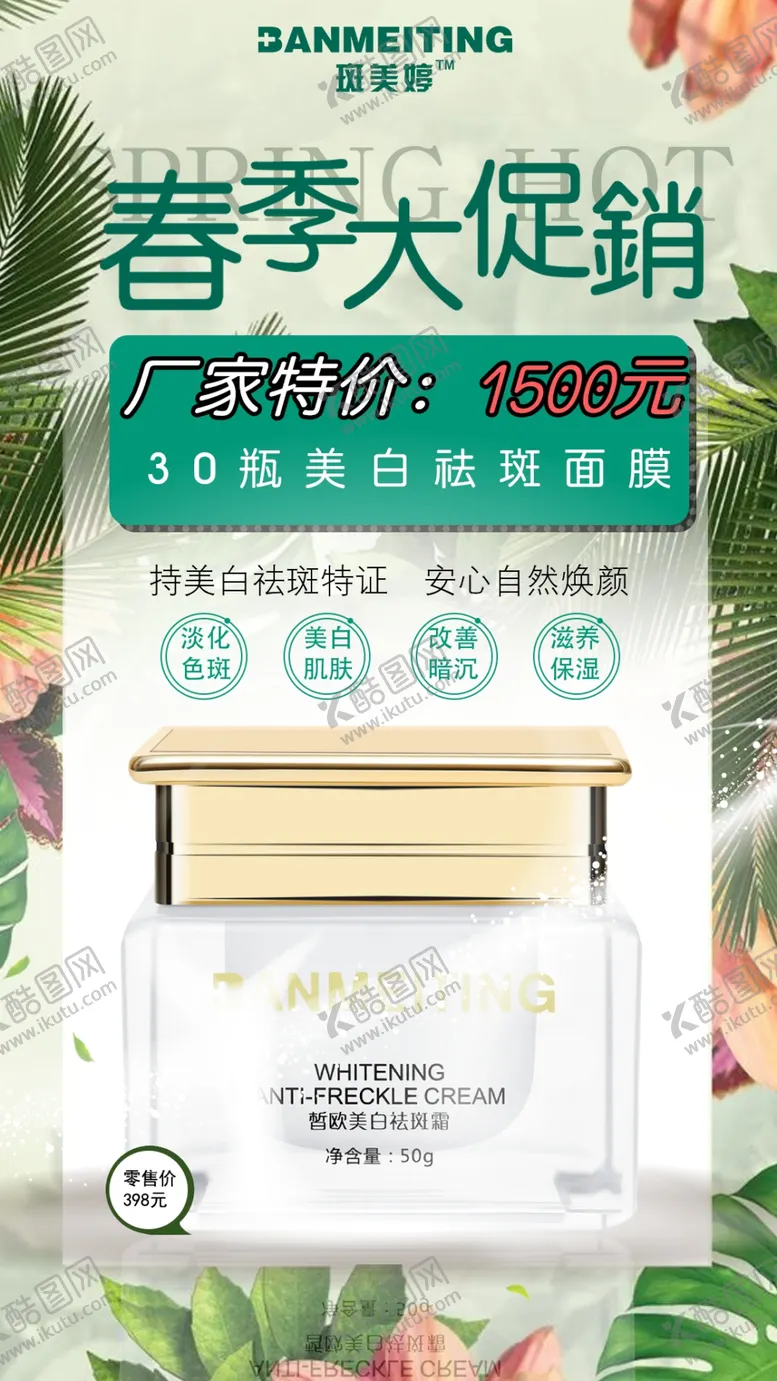 编号：15380806301543473171【酷图网】源文件下载-促销海报
