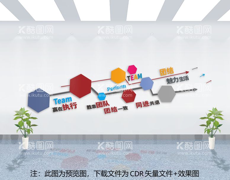 编号：34354011232249448259【酷图网】源文件下载-企业文化墙