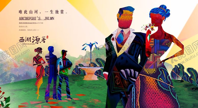 编号：14657409200711325681【酷图网】源文件下载-房地产广告