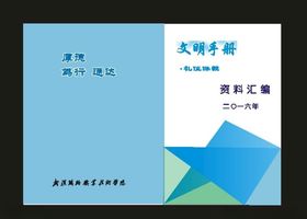 原创浅绿色色封面简洁封面