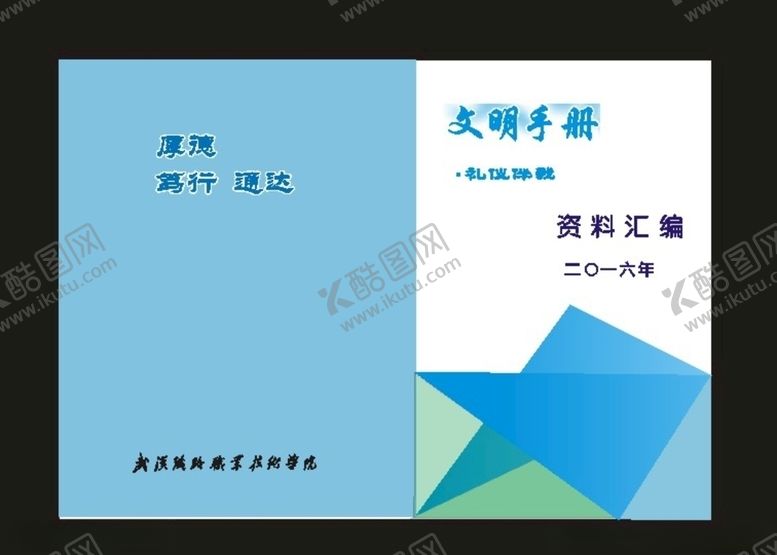 编号：55645010290950397414【酷图网】源文件下载-原创浅绿色色封面简洁封面