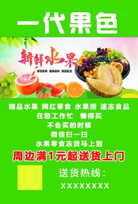 副食店